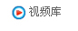 德科视频