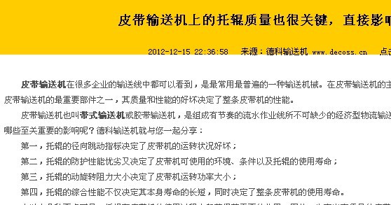 德科新闻