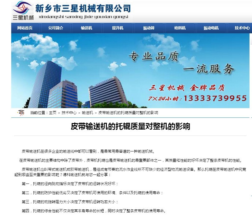 新乡三星机械抄袭德科新闻