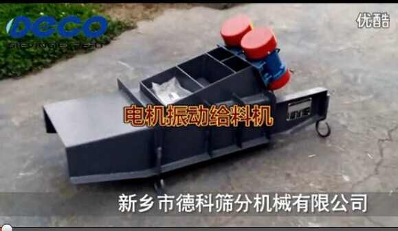 给料机／皮带机／料仓德科现场实拍