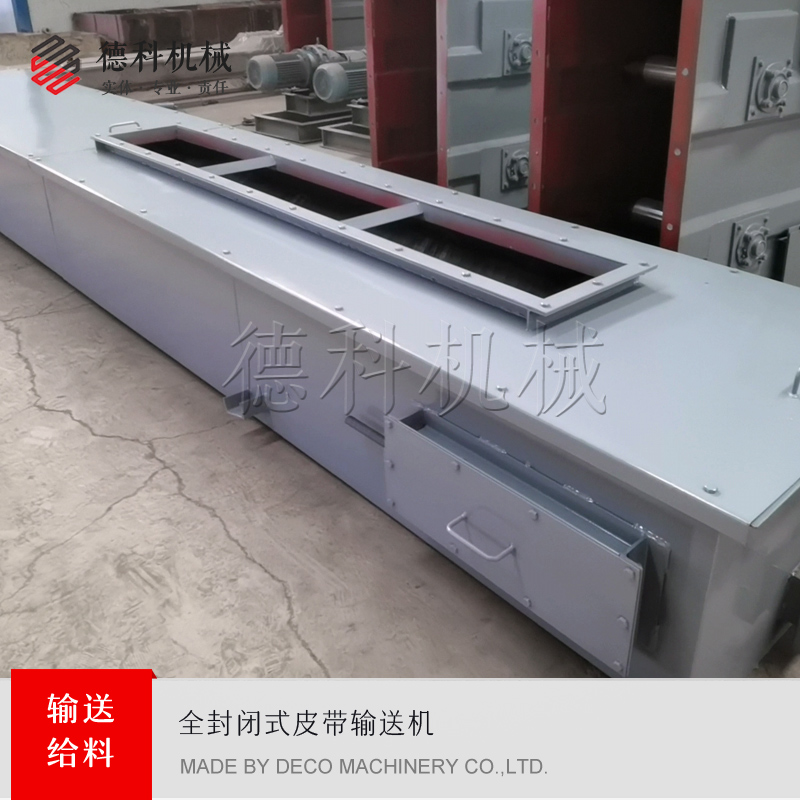 环保皮带机粉尘不逸散，全密封工业皮带输送机