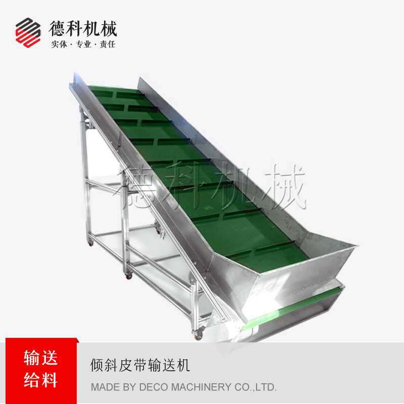 倾斜带式输送机（轻型）型材皮带机
