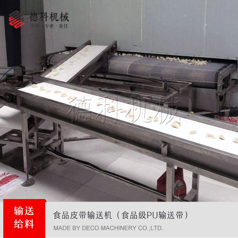 食品级304不锈钢带式输送机 食品级皮带输送机 固定式德科皮带机