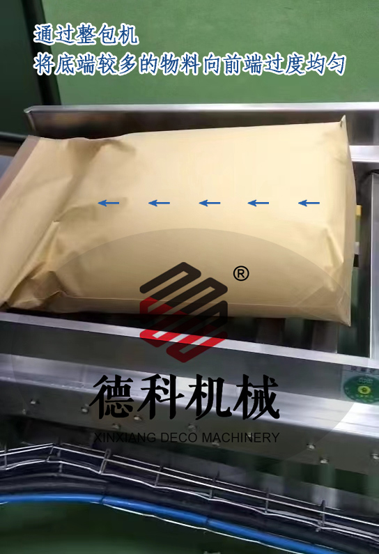 食品袋装整包机